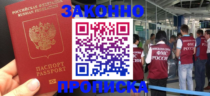 прописка гарантия в Великом Устюге