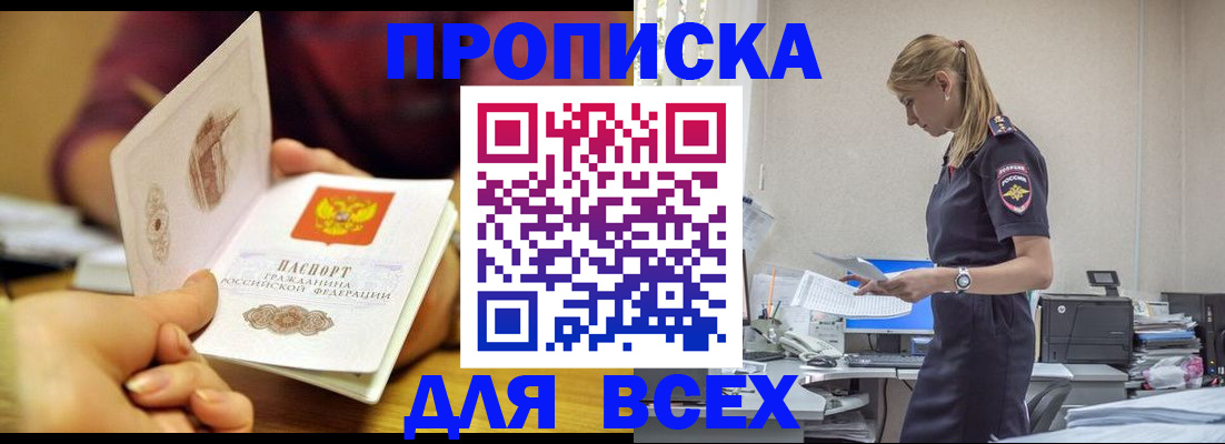 временная регистрация 2025 в Великом Устюге