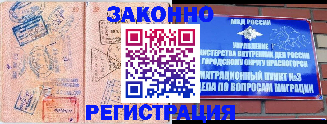прописка иностранных граждан в Великом Устюге