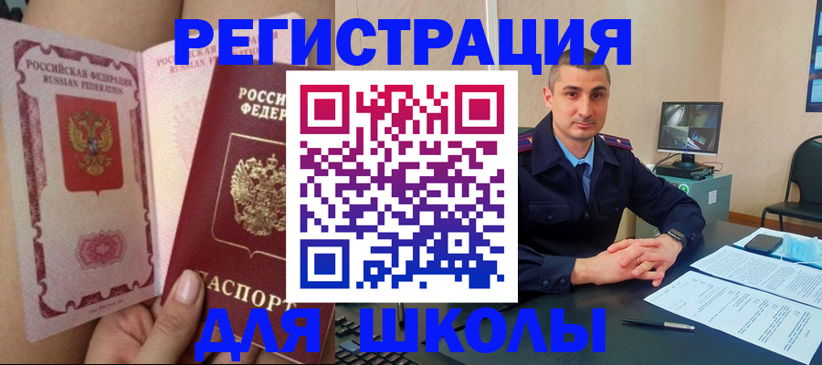 прописка в Великом Устюге