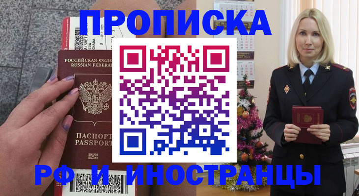 прописка для военкомата в Великом Устюге