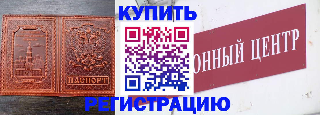 прописка для работы в Великом Устюге