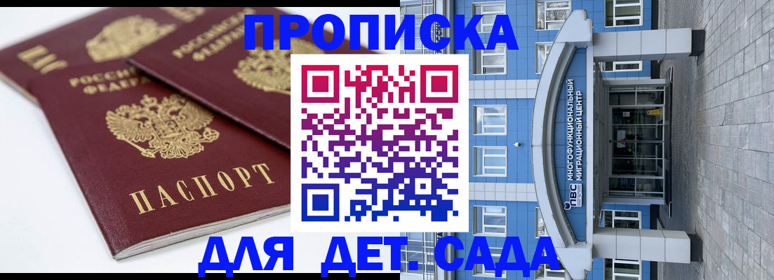 регистрация для дет. сада в Великом Устюге